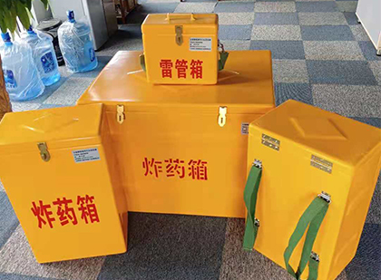 运粮湖管理区玻璃钢（雷管）炸药箱