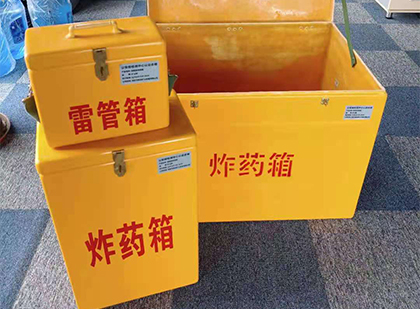 运粮湖管理区玻璃钢（雷管）炸药箱