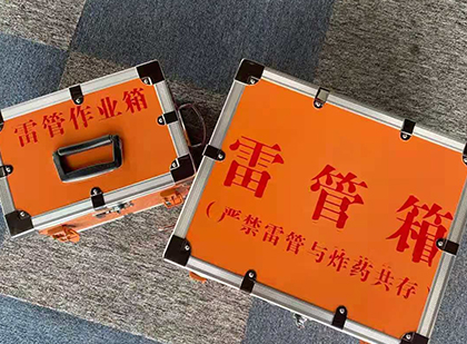 运粮湖管理区雷管箱