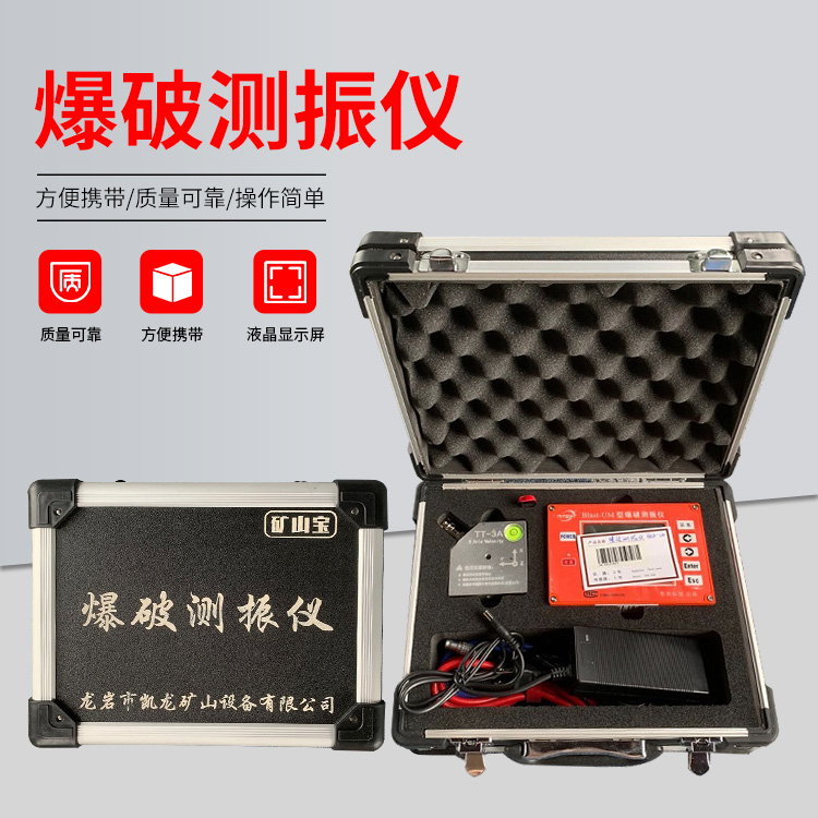 运粮湖管理区爆破测振仪的工作原理是什么？