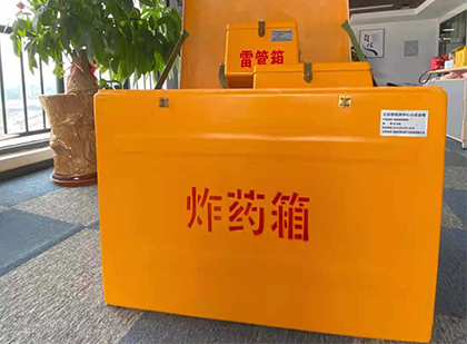运粮湖管理区炸药箱的意义