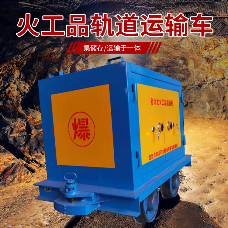 运粮湖管理区凯龙KL-600YD移动式火工品运输车的标准规格型号和尺寸说明